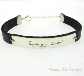 Arabic Bracelet - Arabic jewelry